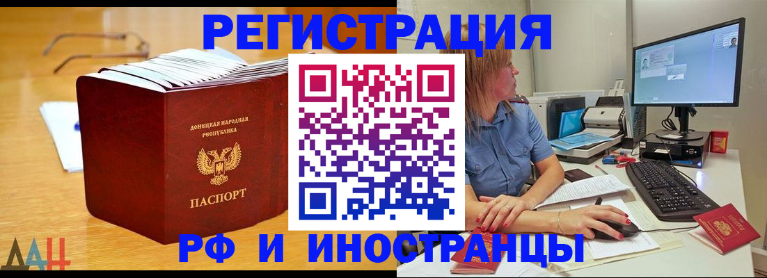 где прописаться в Светлогорске